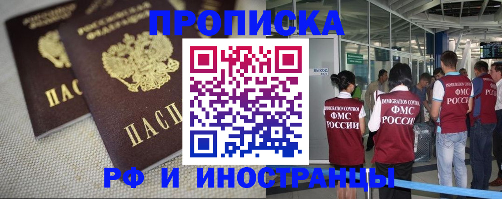 прописка для школы в Учалы