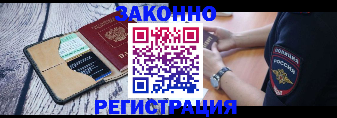 временная регистрация 2025 в Учалы