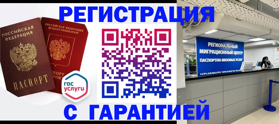 регистрация для дет. сада в Учалы